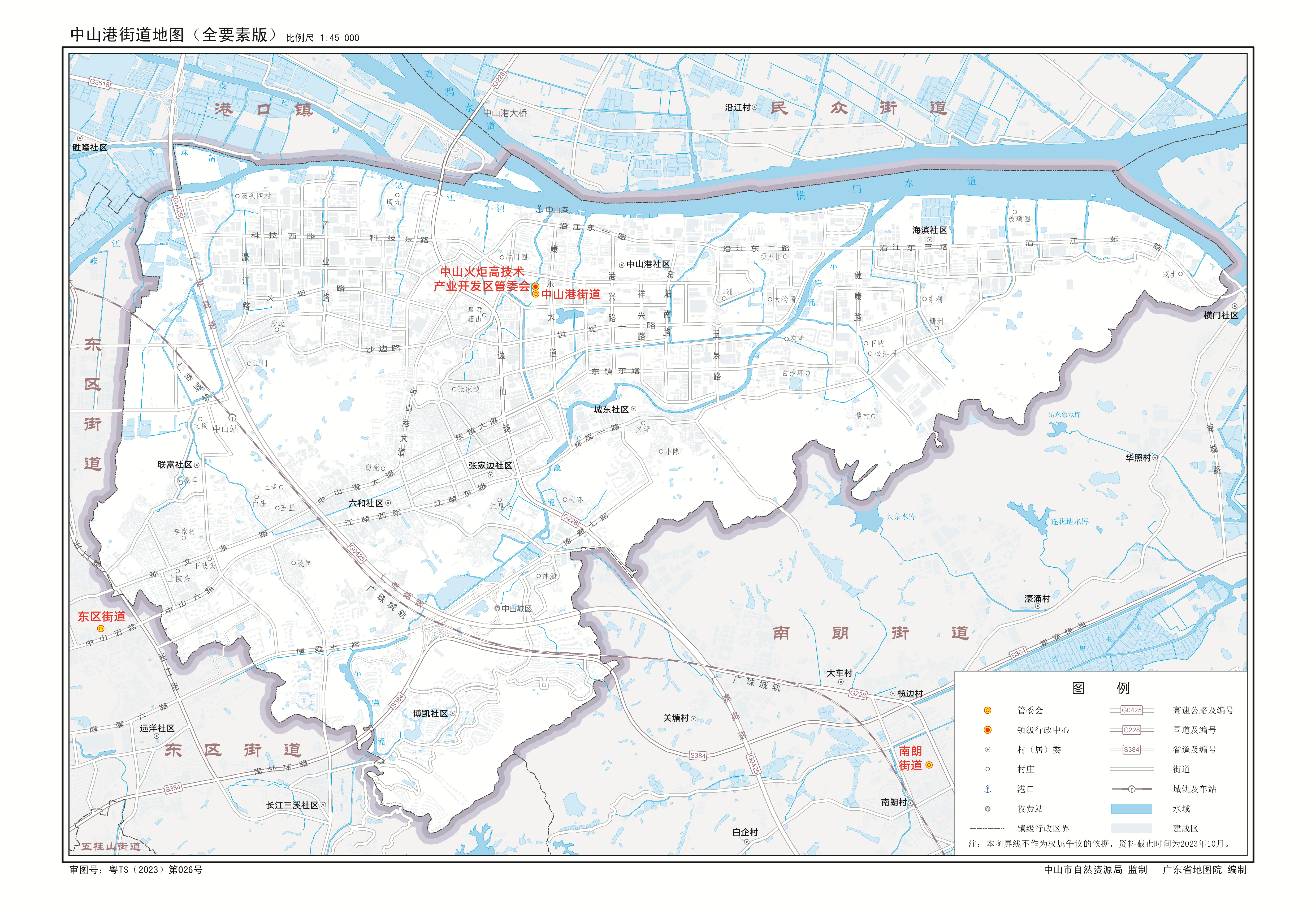 中山火炬高技術產業開發區