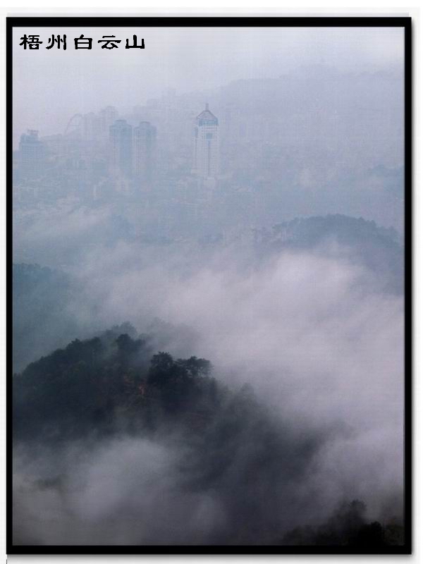 白雲山