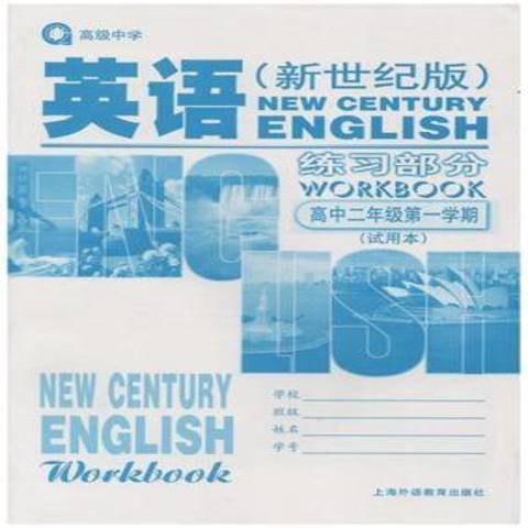 英語(2016年上海外語教育出版社出版的圖書)