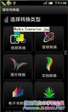 Media Converter