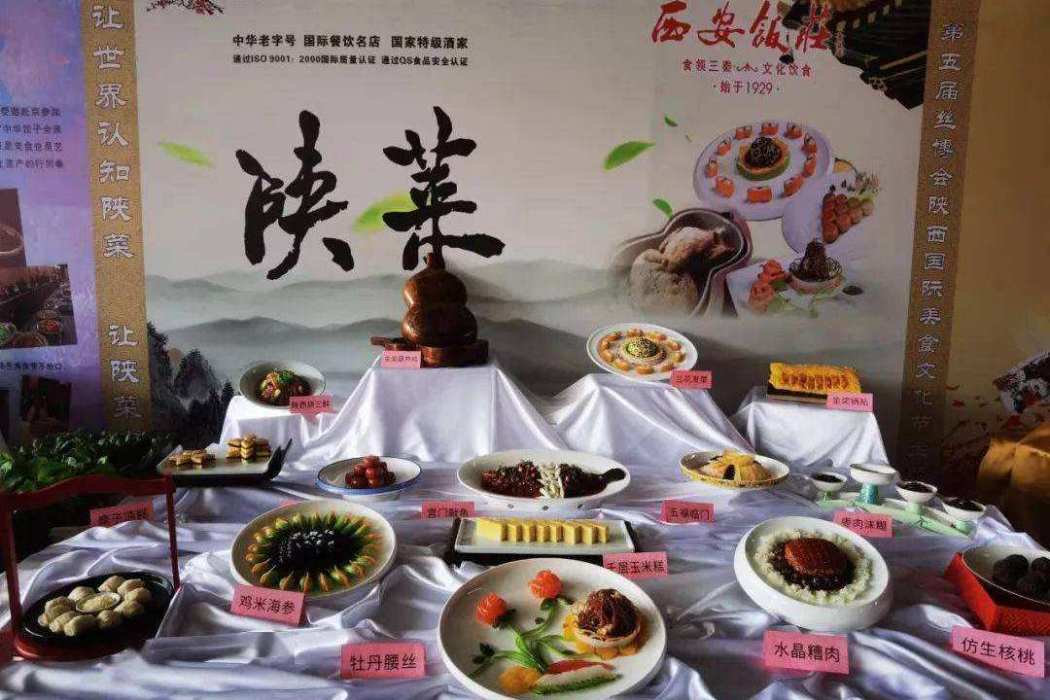 陝菜美食文化節