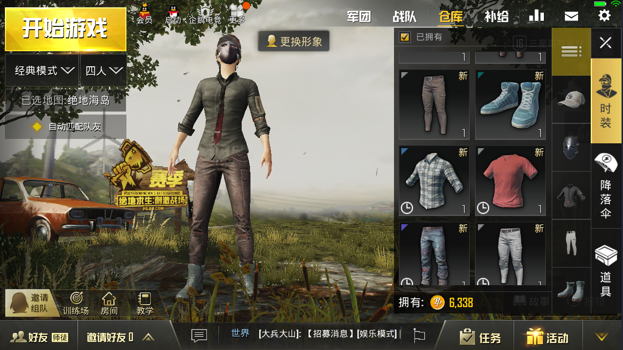 絕地求生：刺激戰場(PUBG MOBILE)