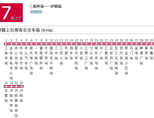 懷化公交7路