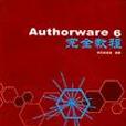 Authorware 6完全教程