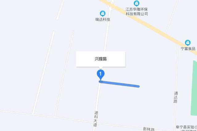 興隆路(中國江蘇省鹽城市阜寧縣境內道路)