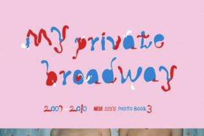 My Private Broadway-編號223個人獨立影像書 3