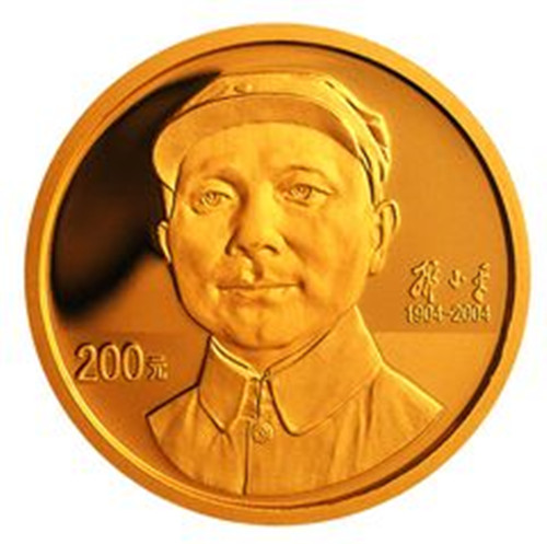 鄧小平誕辰100周年金銀紀念幣