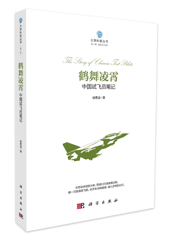 大學科普叢書