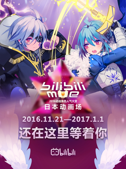 嗶哩嗶哩(bilibili)