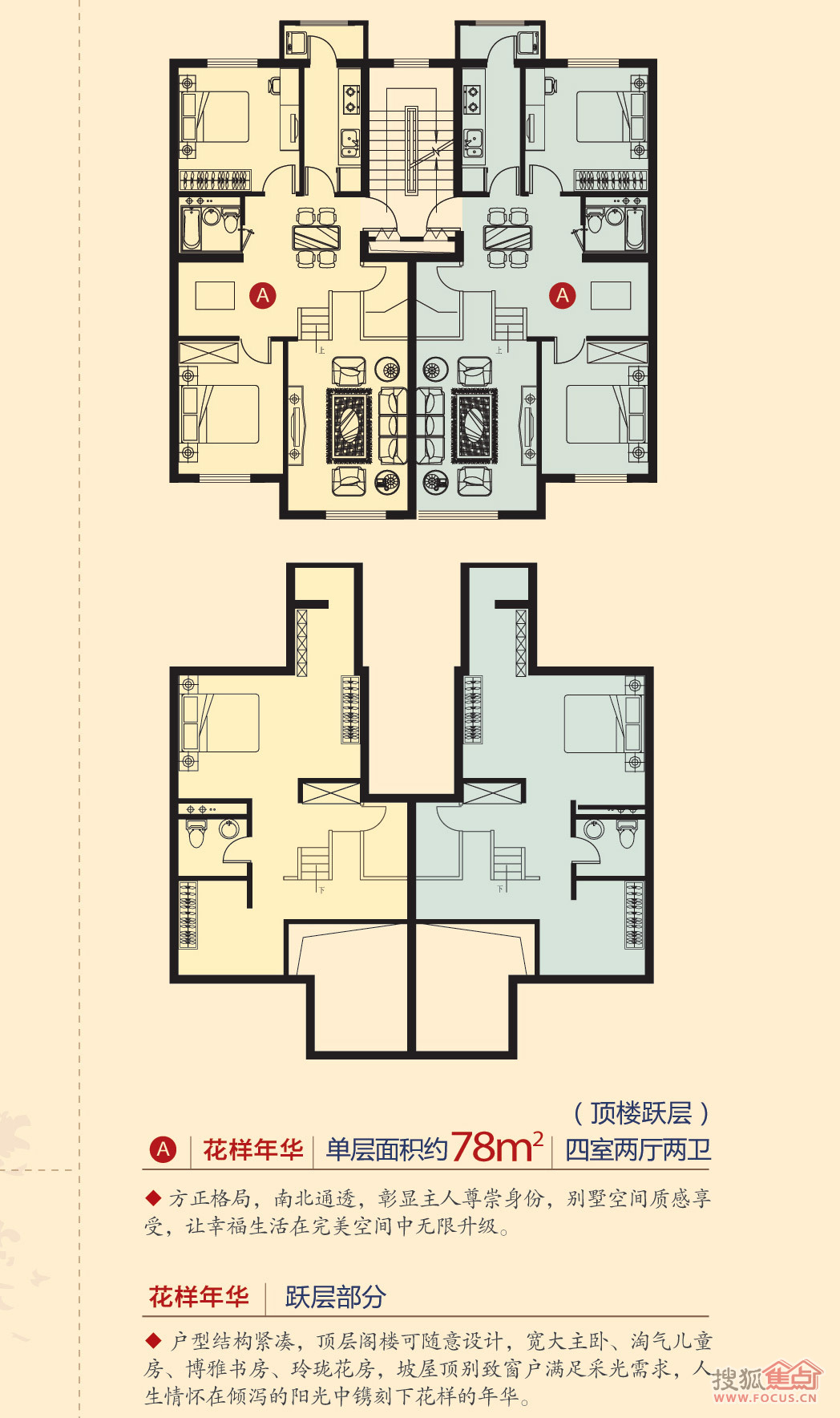 東方戴維營