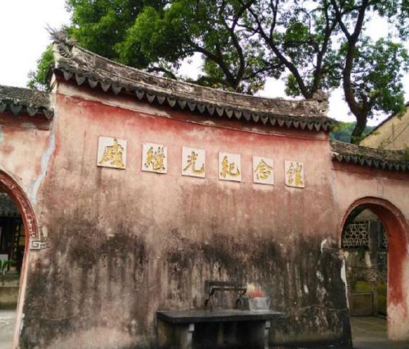 椒江戚繼光祠