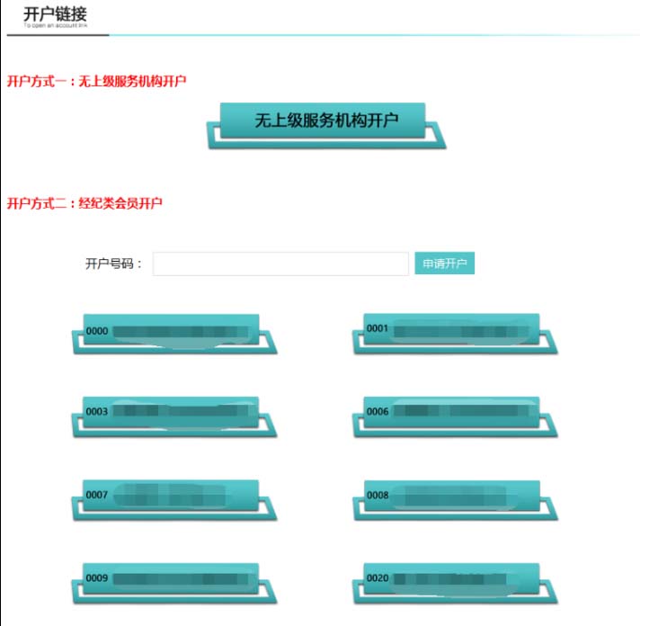 貴州中晟環球商品交易平台