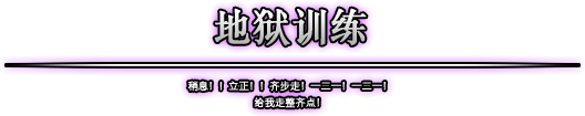 絕望之塔(網路遊戲《地下城與勇士》副本)