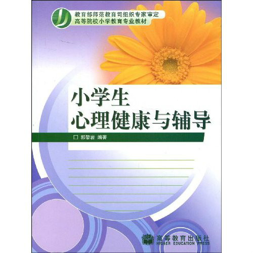 學生心理健康輔導完全手冊（套裝共4冊）（附CD光碟1張）