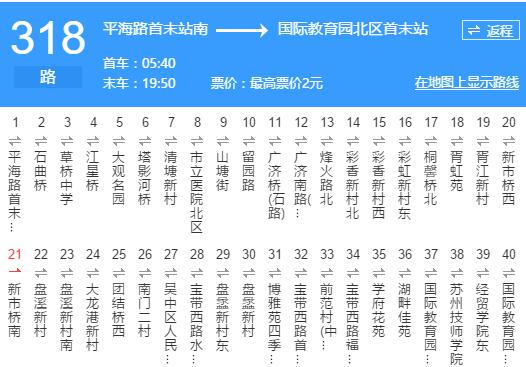 蘇州公交318路