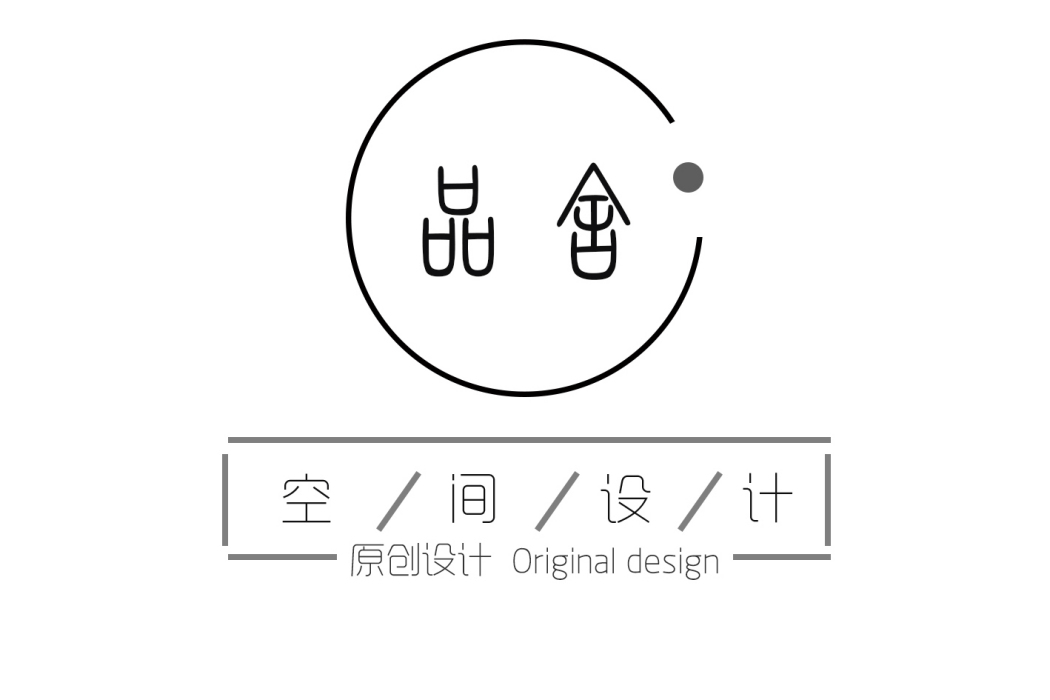 南通經濟技術開發區品舍空間設計工作室