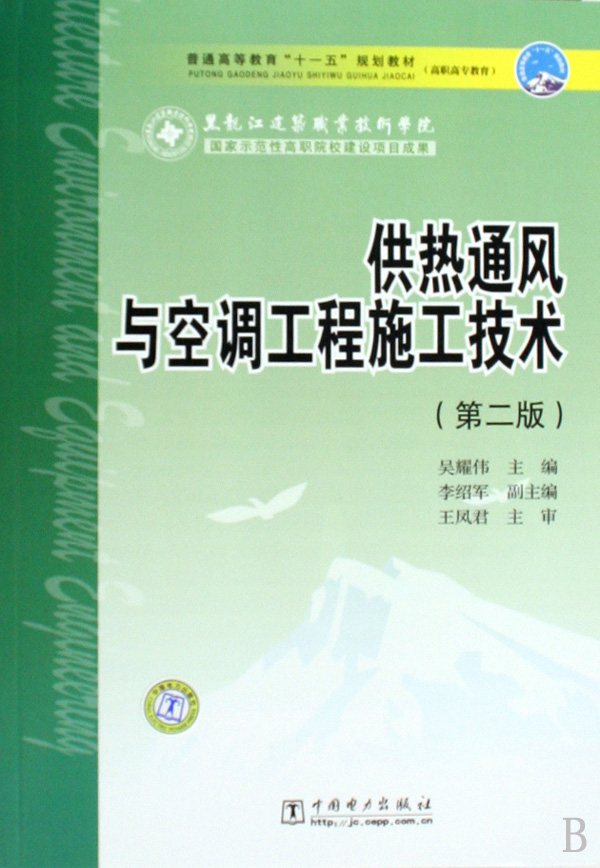 供熱通風與衛生工程技術專業