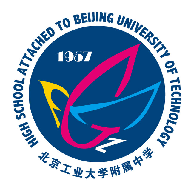 北京工業大學附屬中學(工大附中)