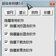 超級老闆鍵軟體