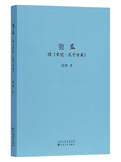 匏瓜(2021年百花文藝出版社出版的圖書)