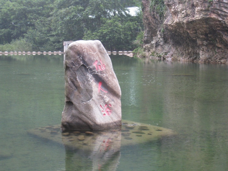 湖南千家峒國家森林公園