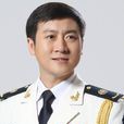 湯峻(海軍政治部文工團獨唱演員)