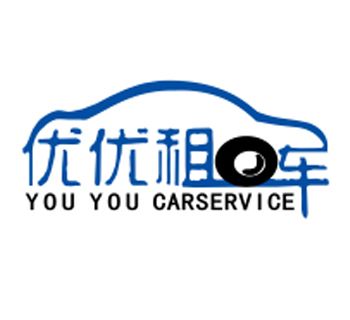 濟南優優汽車租賃有限公司