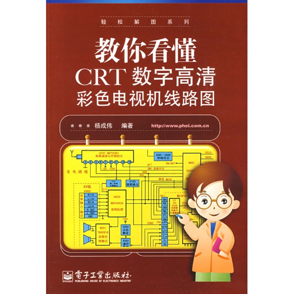 教你看CRT數字高清彩色電視機線路圖