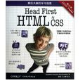 Head First HTML與CSS（第2版）