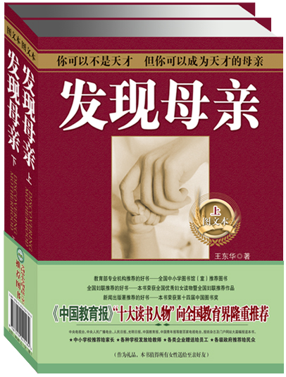 2010-2011年十大親職教育圖書