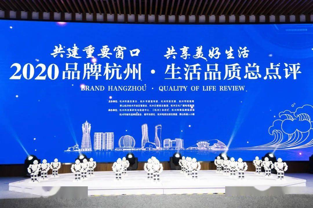 杭州傳媒品牌促進會