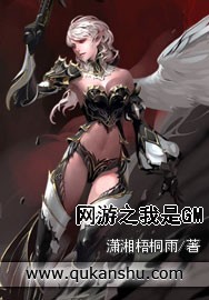 網遊之我是GM