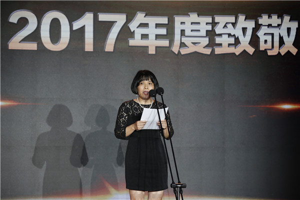 2017年度致敬