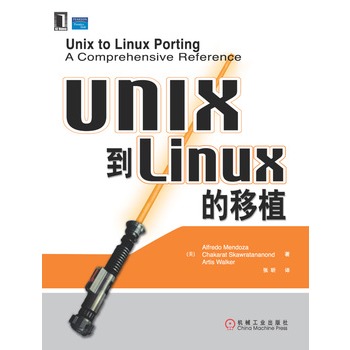 UNIX到Linux的移植