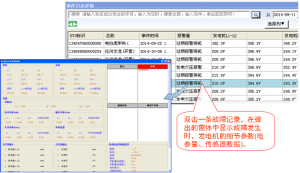 基站電力遠程監控系統