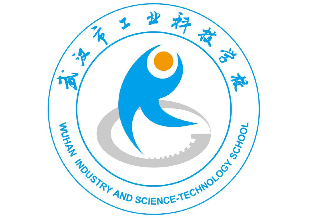 武漢市工業科技學校