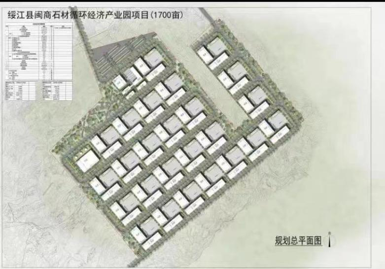 福建商融置業集團有限公司