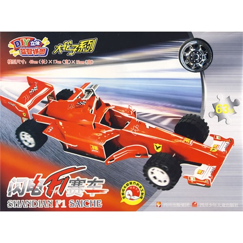 閃電F1賽車