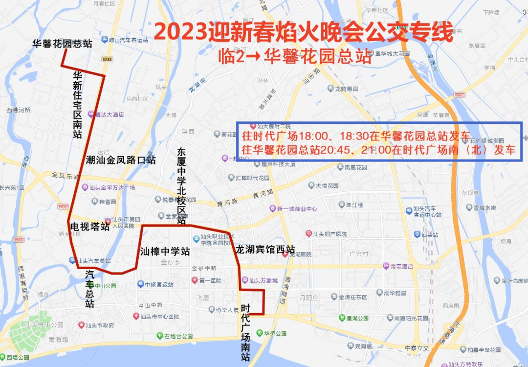 汕頭市2023年迎春大型焰火晚會