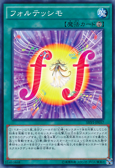 極強音（OCG）