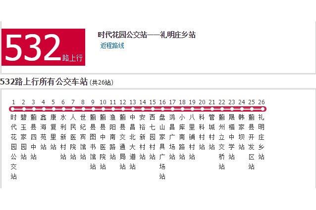 天津公交532路