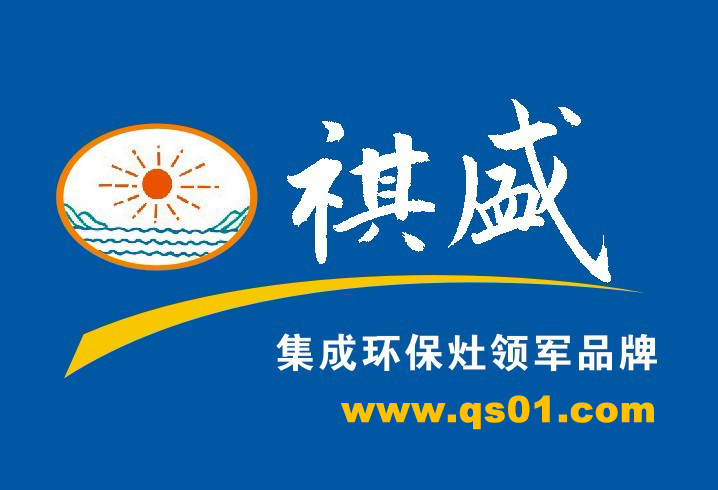 祺盛集成環保灶LOGO