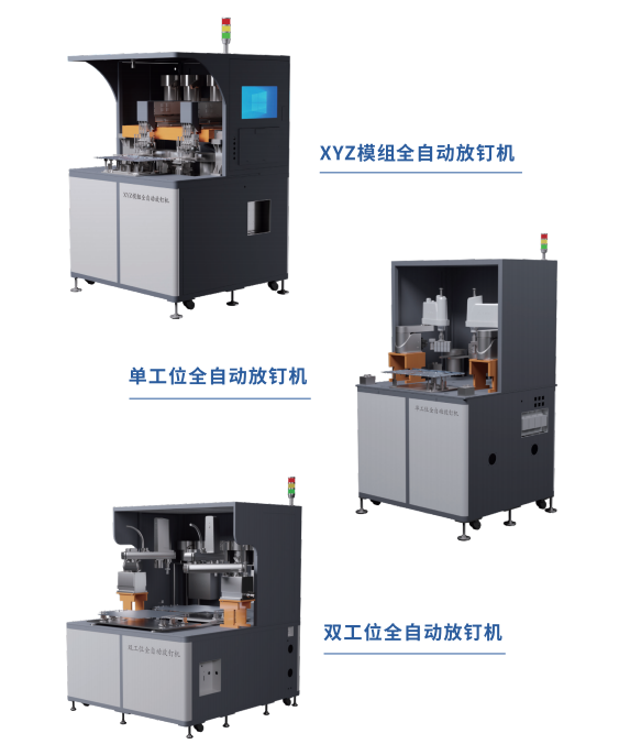 睿恩特智慧型裝備（東莞）有限公司