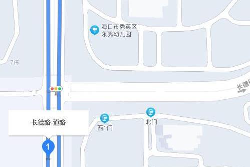 長德路(海口市道路)