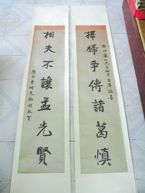 李時光親書對聯