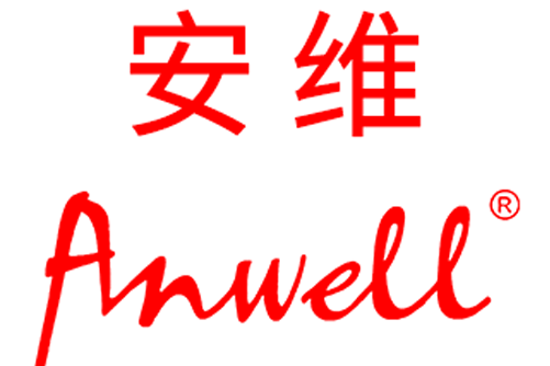 安維 Anwell