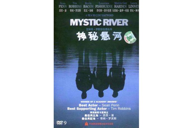 神秘懸河MYSTIC RIVERA(VCD)