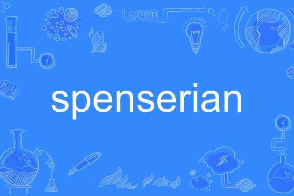 spenserian