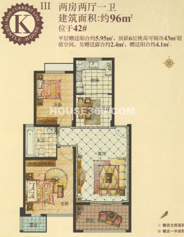 首創雋府K戶型 96㎡ 2居室2廳1廚1衛