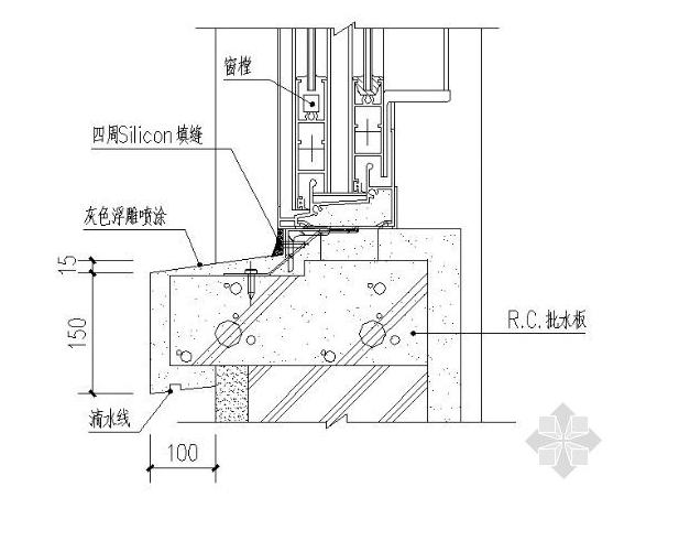 窗戶披水板詳圖